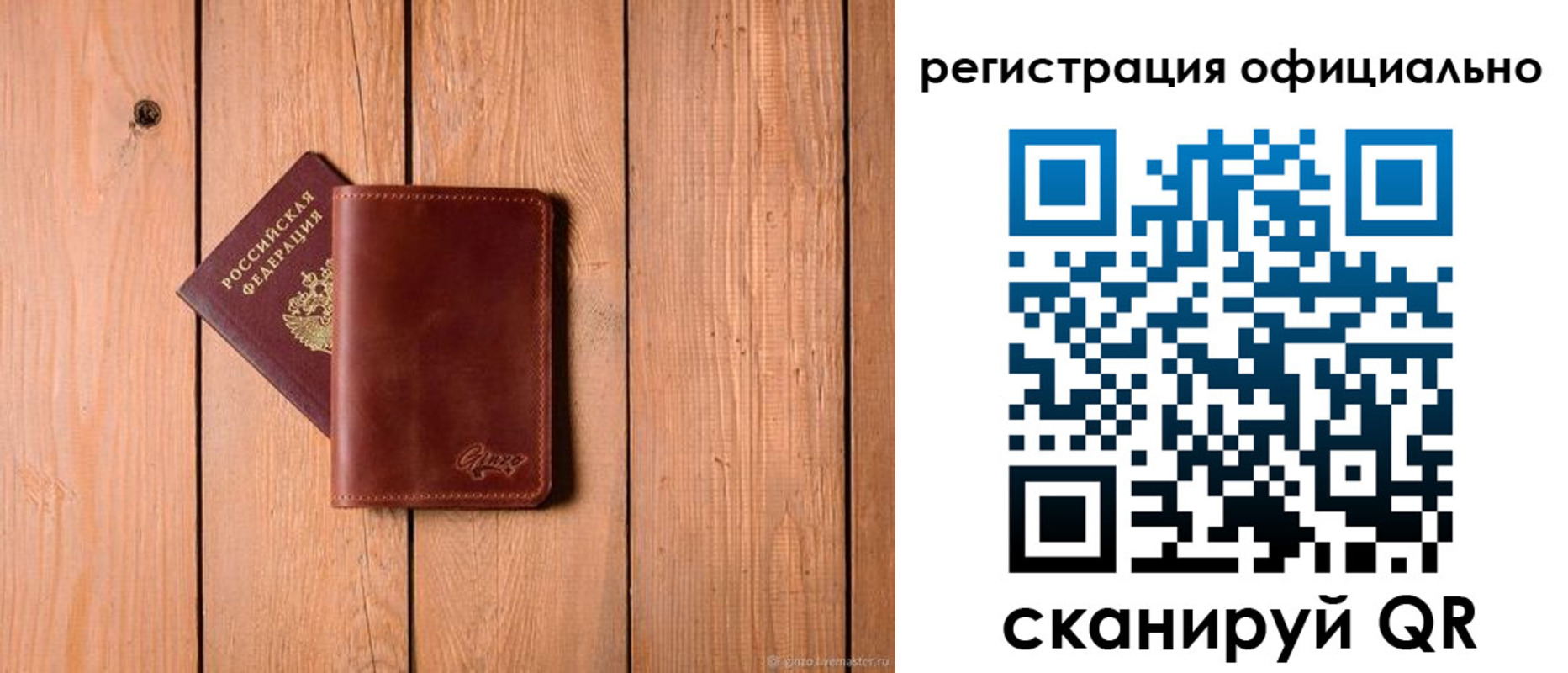 регистрация для дет. сада в Пущино