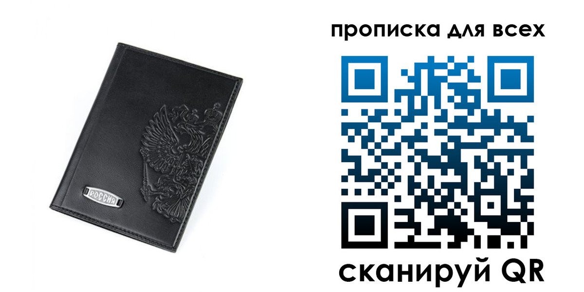 где прописаться в Пущино
