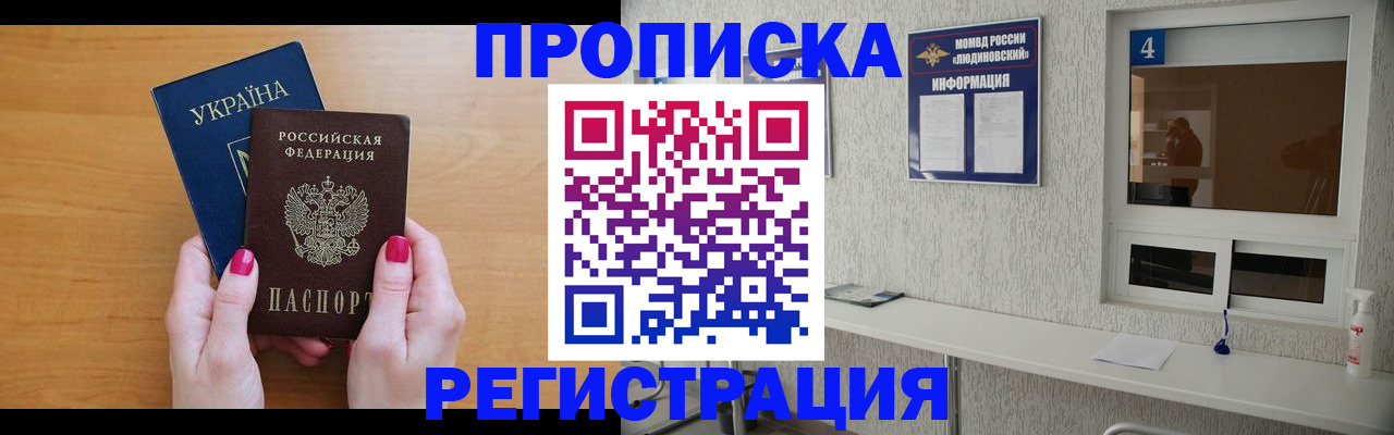 регистрация для дет. сада в Пущино