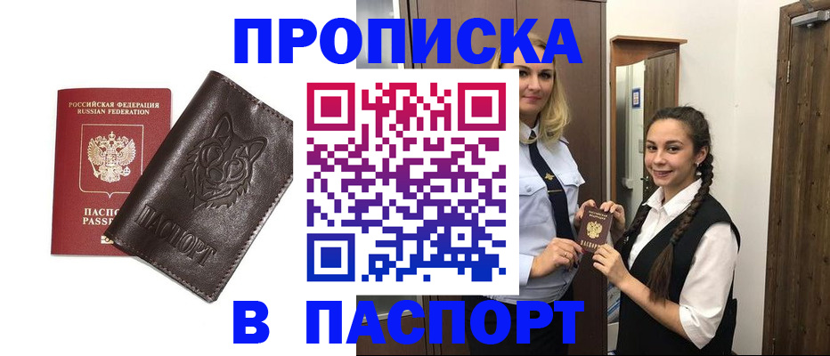 пропишу в квартире в Пущино