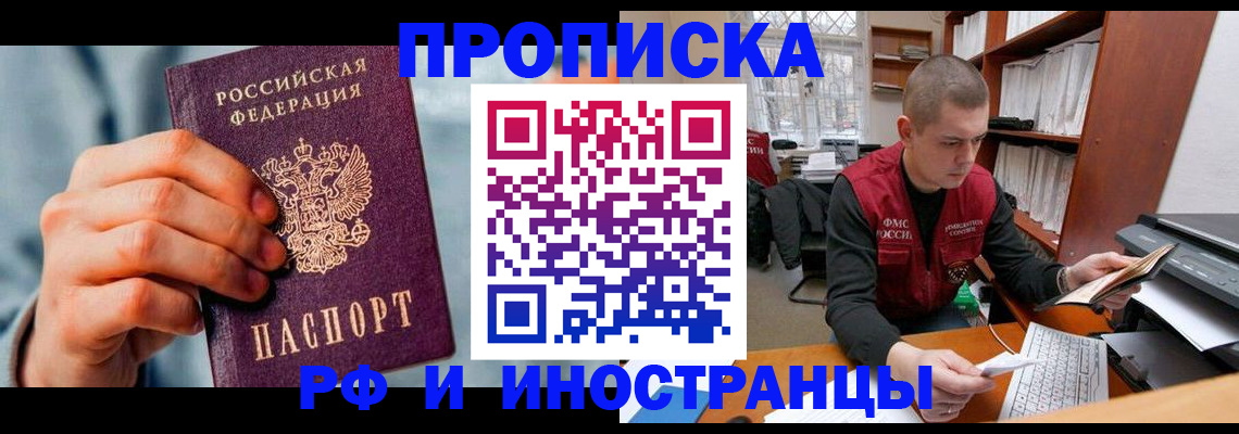 регистрация для школы в Пущино