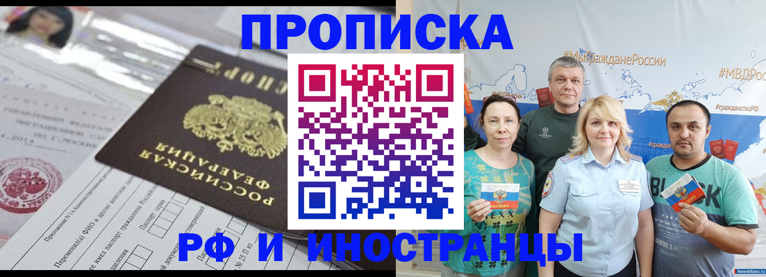 прописка законно в Пущино